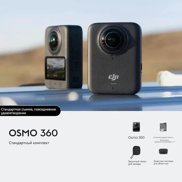 DJI Osmo 360 Panoramic Action Camera, supports native 8K 360° video, as well as 4K/120fps and 170° enhanced video, Standard Package, 1 Battery